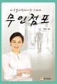 무인창업