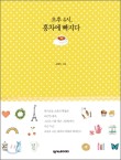 달콤한오후 이미지