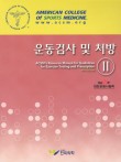 운동처방협회 이미지