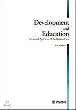 Development and Education  : a critical appraisal of the Korean case