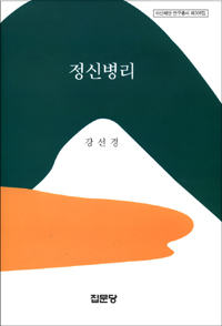 정신병리