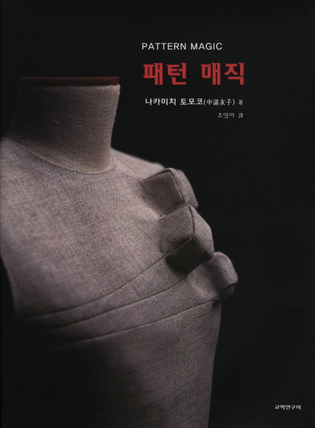 <span class="sponge-point-color">패턴</span> 매직