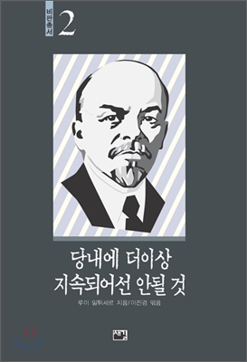 당내에서 더 이상 지속되어선 안될 것 표지이미지