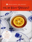 안녕홍차 이미지