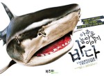 바다속이야기 이미지