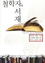 내서재 이미지
