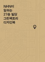 그린팩토리 이미지