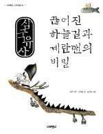 하늘BOOK 이미지