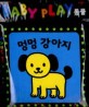 Baby Play : 동물