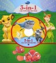 (Disney)3-in-i CD storybook : Blue