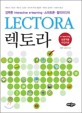 렉토라  = Lectora  : 강력한 interactive e-learning·스마트폰·멀티미디어