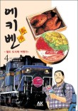 에이케이투어 이미지