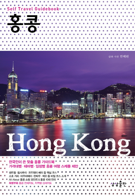 홍콩= Hong Kong