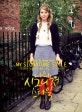 나의 시그니처 스타일 = London & New York my signature style