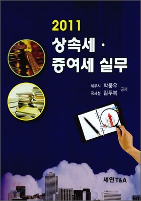 미녀와 야수 표지 이미지