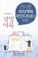 의식경영컨설팅 이미지