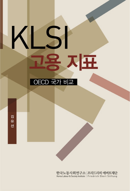 KLSI 고용 지표  : OECD 국가 비교