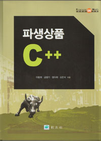 파생상품 C++
