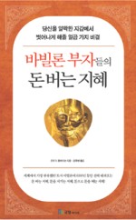 돈버는지혜 이미지