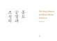 조선의 궁궐과 종묘  = (The) royal palaces and royal shrine of Joseon