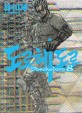 도로헤도로 =Dorohedoro