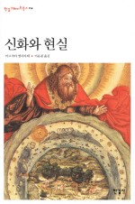 신화상사 이미지
