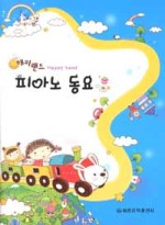 해피피아노 이미지