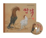 쌈닭 이미지