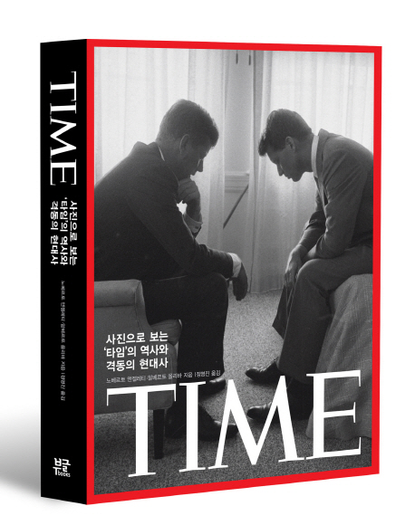 TIME : 사진으로 보는 '타임'의 역사와 격동의 현대사