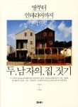 건축사사무소동화 이미지
