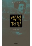 천억전집 이미지