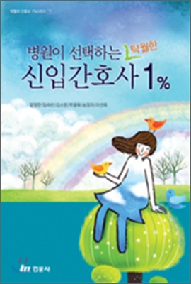 수 치료학 = Hydrotherapy