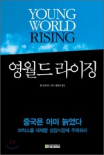 월드영 이미지