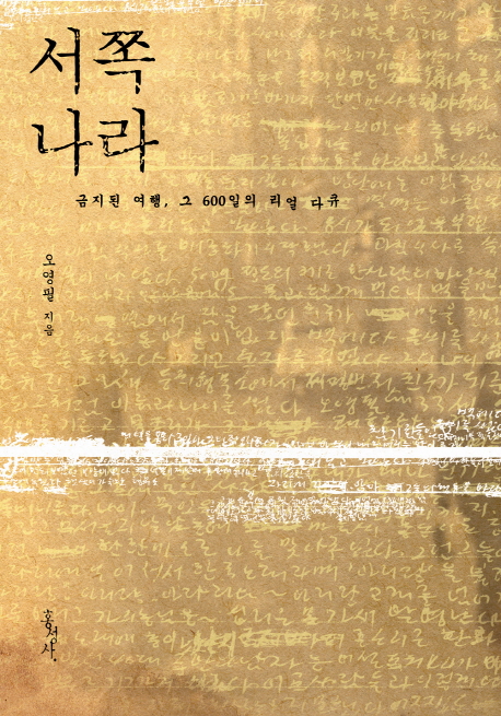 C. S. 루이스, 기쁨의 하루