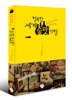 행복한세계로 이미지