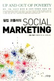 마케팅그립 이미지