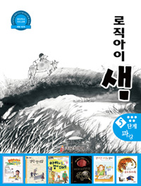 로직아이 샘  : 파랑. 5단계