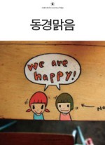 동경맑음 이미지