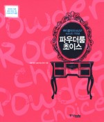 뷰티홀릭 이미지