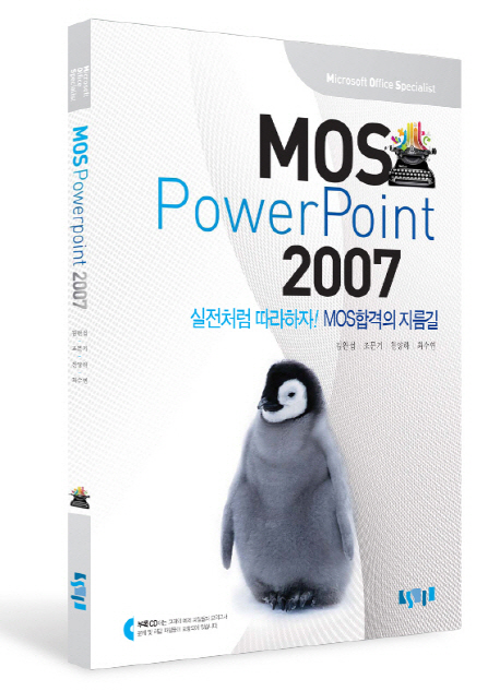 MOSPowerpoint2007