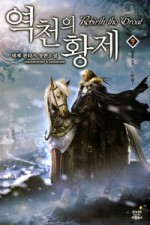 황제1 이미지