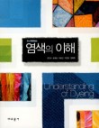 예쁜염색 이미지