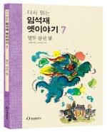 한림이야기 이미지