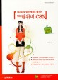 okokok 알찬예제로 배우는 드림위버cs5 표지 이미지