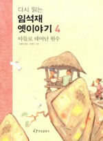 한림이야기 이미지