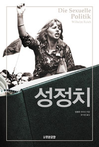 성정치 표지이미지