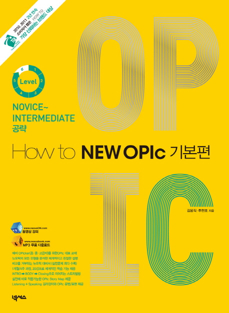 How to NEW OPlc : 기본편