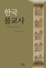 불교사 이미지