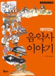 서울음악사 이미지