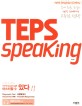 TEPS speaking